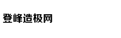 社交圈：抛开裁判问题 火箭G1